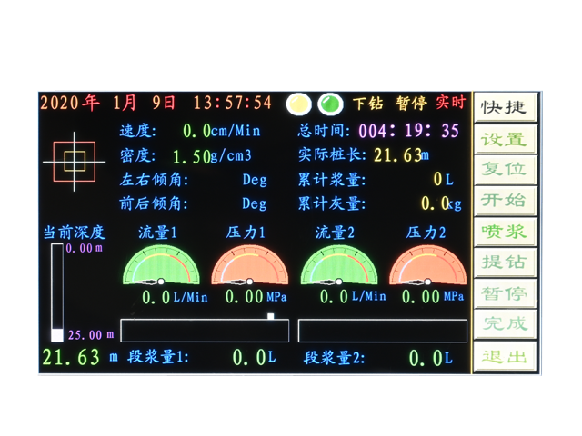 工法樁SMW三軸攪拌樁記錄儀